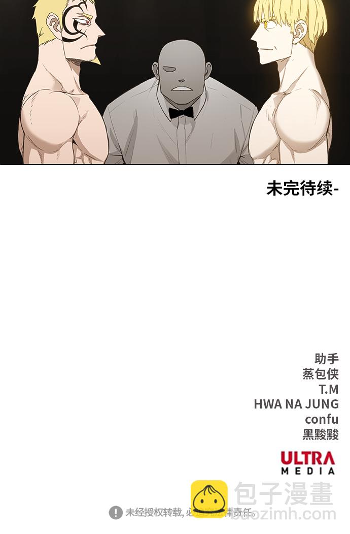 拳擊手 - 第91話 前進（1）(2/2) - 1