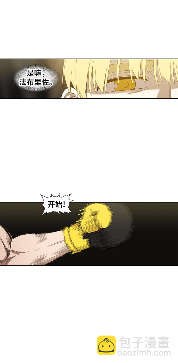 拳擊手 - 第93話 前進（3）(2/2) - 2