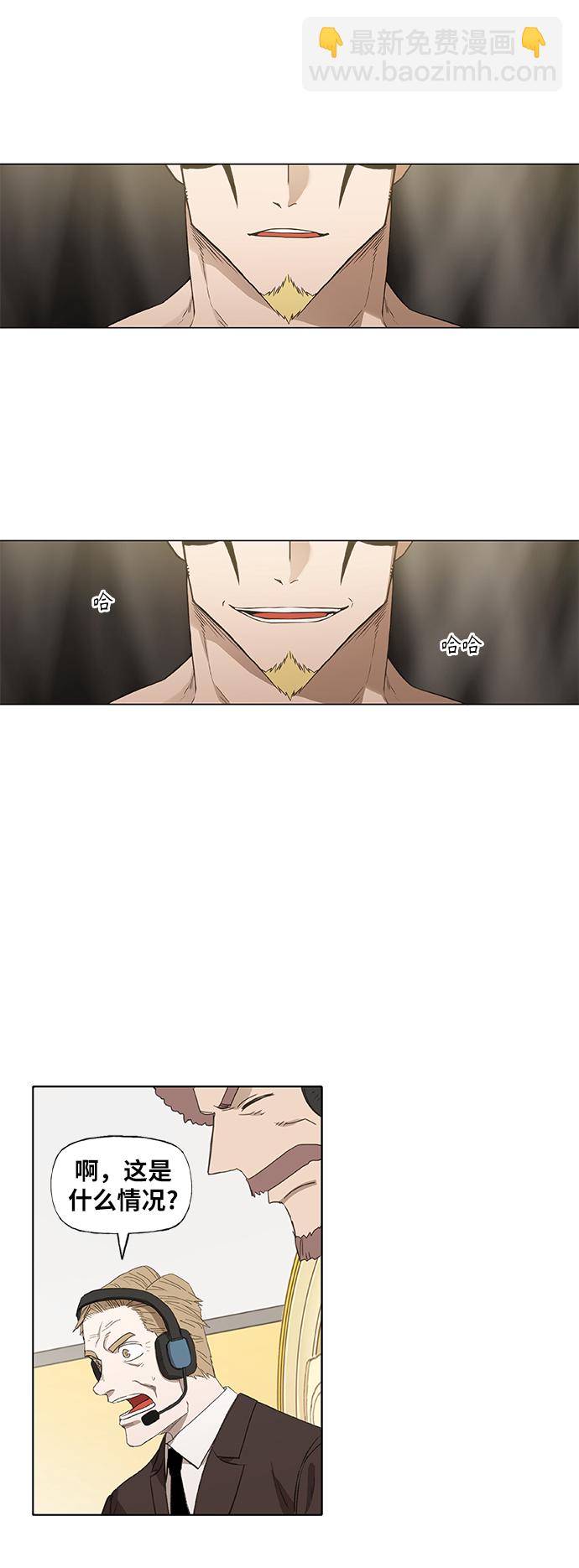 拳擊手 - 第93話 前進（3）(2/2) - 3