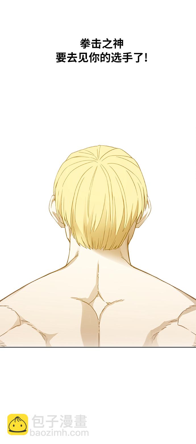 拳擊手 - 第93話 前進（3）(2/2) - 1