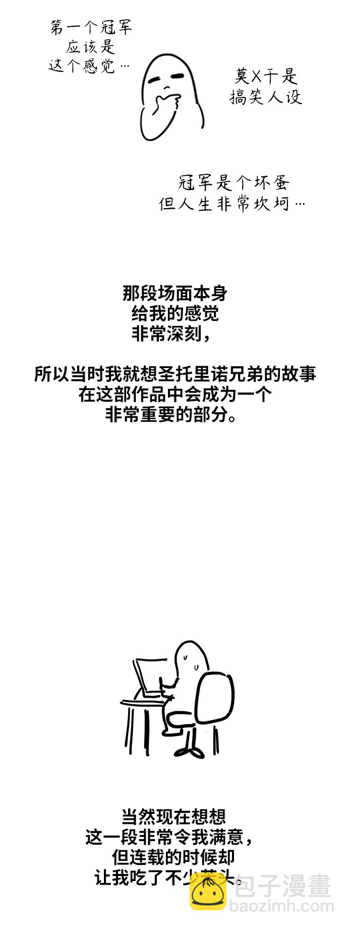 拳擊手 - 【免費】休刊特別篇7（聖托裡諾兄弟） - 2