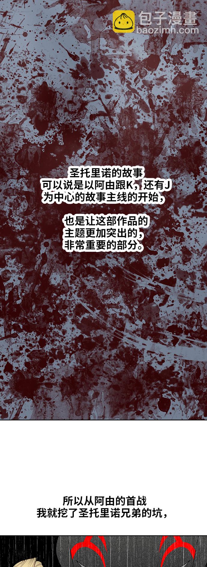 拳擊手 - 【免費】休刊特別篇7（聖托裡諾兄弟） - 4