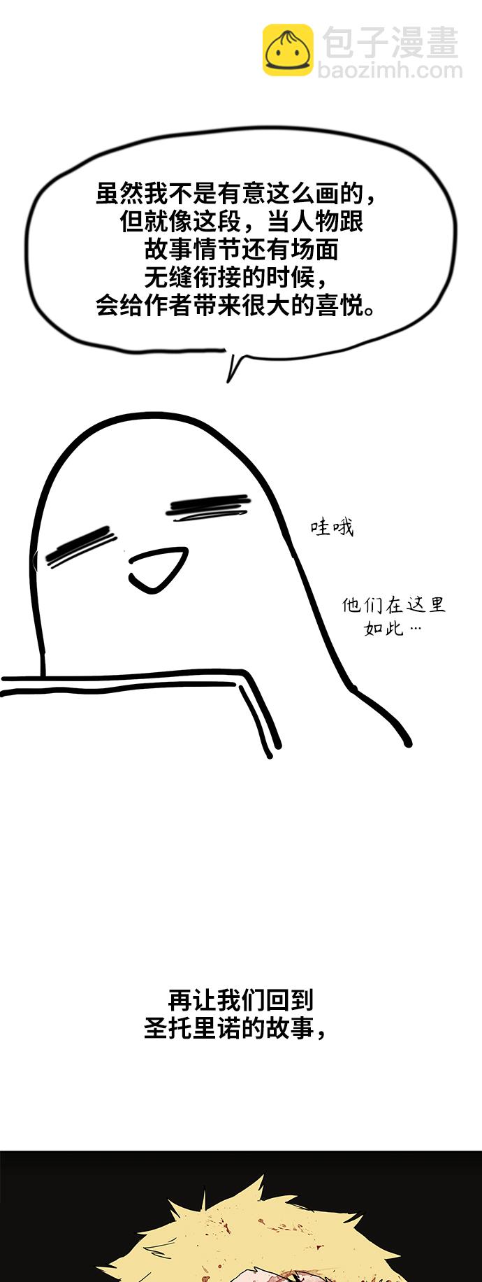 拳擊手 - 【免費】休刊特別篇7（聖托裡諾兄弟） - 4