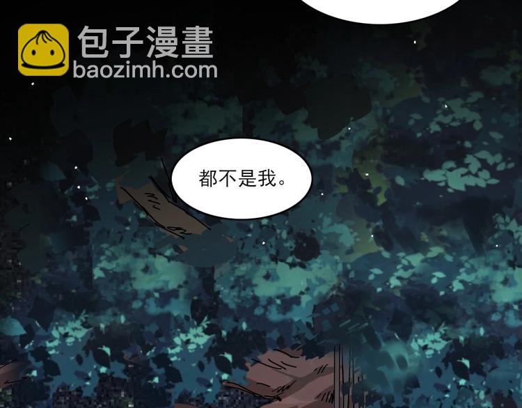 第2话 用你肚子里的肉赔罪(1/2)-第2话