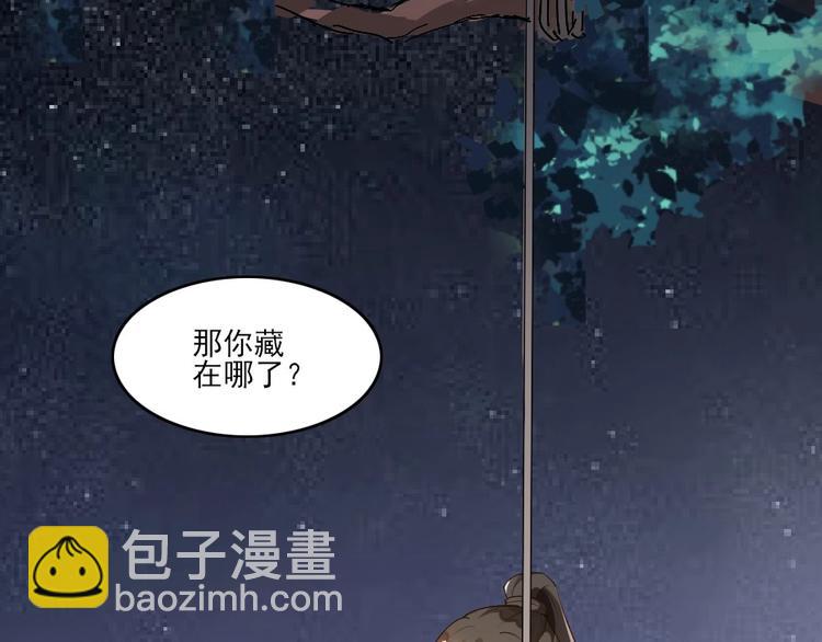 第2话 用你肚子里的肉赔罪(1/2)-第2话