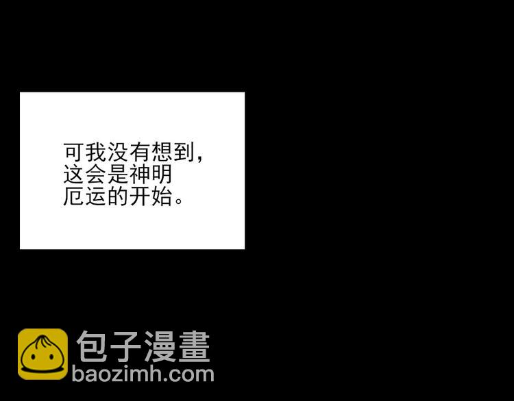 第2话 用你肚子里的肉赔罪(1/2)-第2话