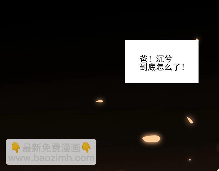 第2话 用你肚子里的肉赔罪(1/2)-第2话