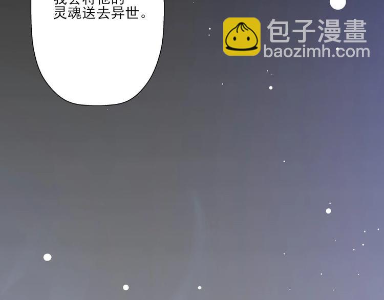 第2话 用你肚子里的肉赔罪(1/2)-第2话