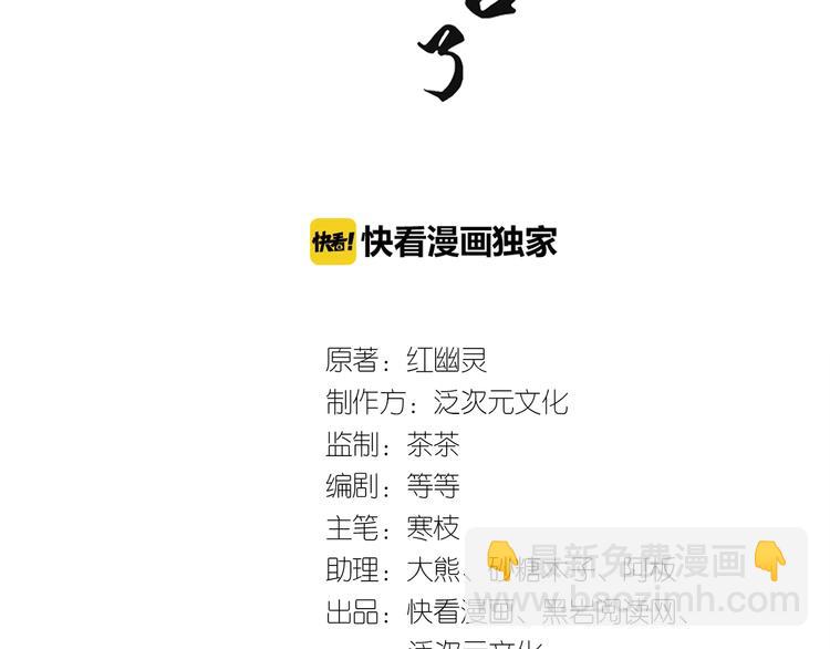 第2话 用你肚子里的肉赔罪(1/2)-第2话