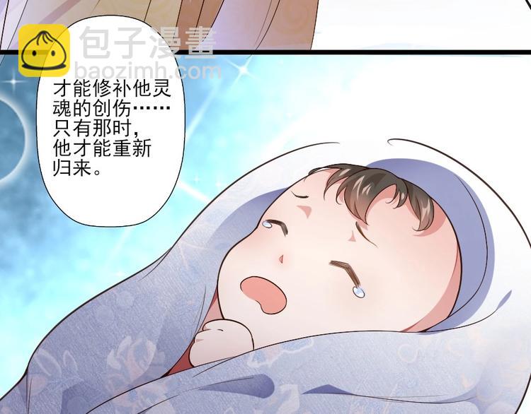 第2话 用你肚子里的肉赔罪(1/2)-第2话