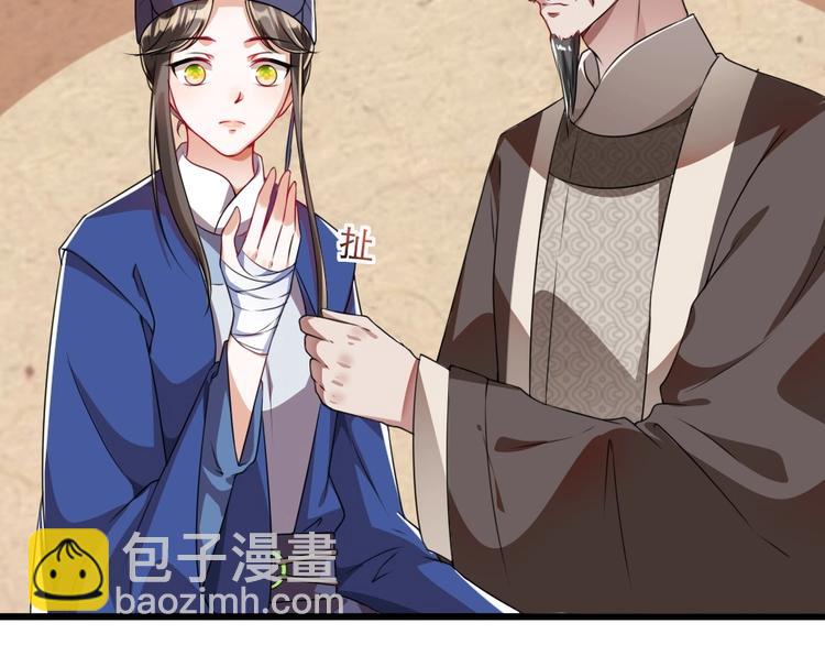 第12话 如果再有人对你动手(1/2)-第12话