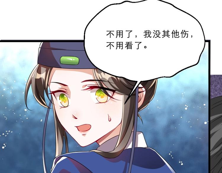 第12话 如果再有人对你动手(1/2)-第12话