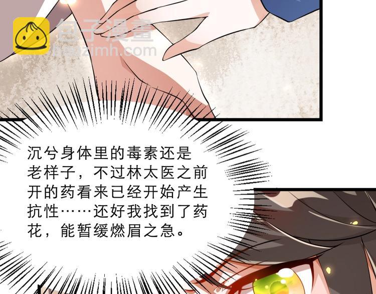 第14话 我允诺过她下辈子安生(1/3)-第14话