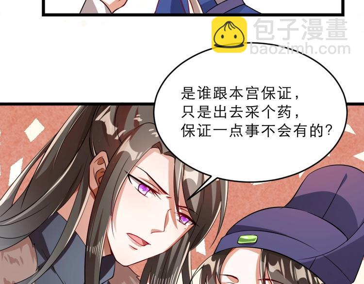 第14话 我允诺过她下辈子安生(1/3)-第14话