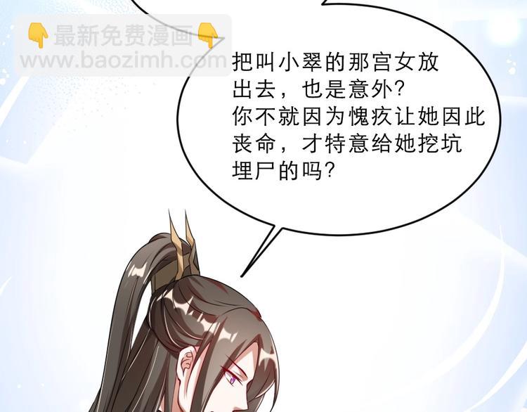 第14话 我允诺过她下辈子安生(1/3)-第14话