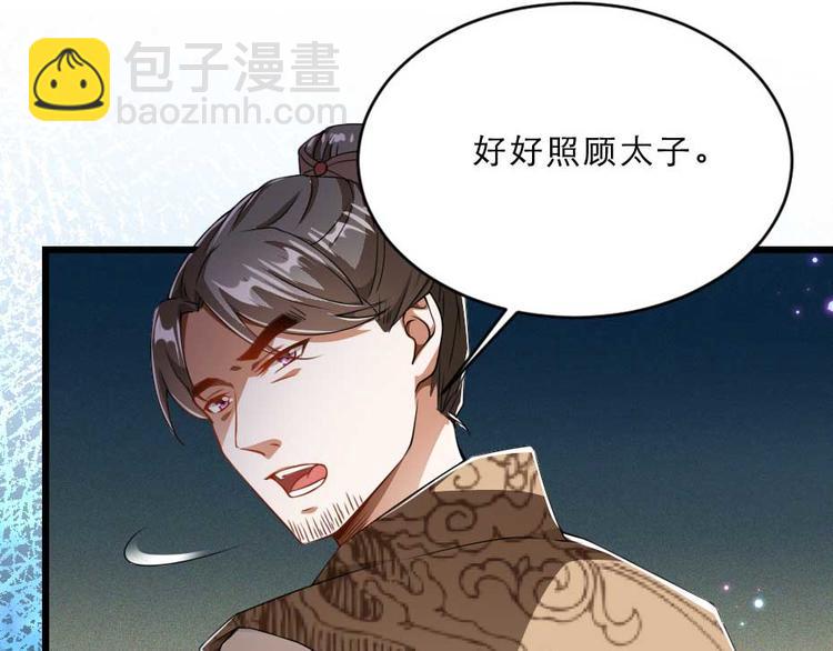 第20话 小贝生气了(1/2)-第20话