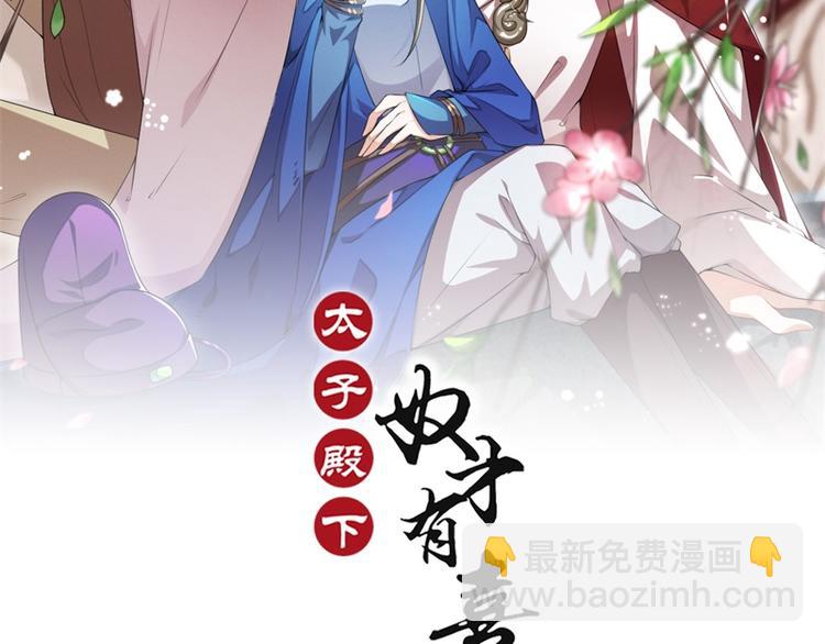 第20话 小贝生气了(1/2)-第20话