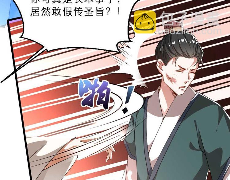 第20话 小贝生气了(1/2)-第20话