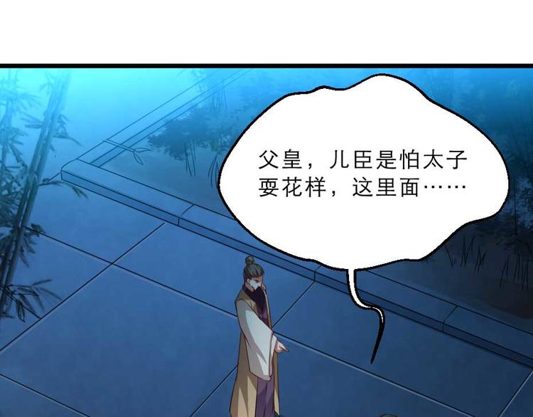 第20话 小贝生气了(1/2)-第20话