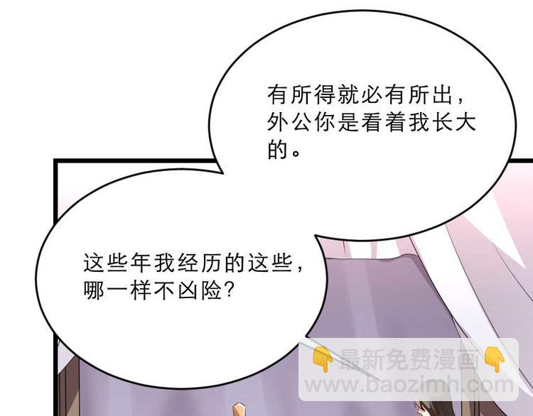 第20话 小贝生气了(1/2)-第20话