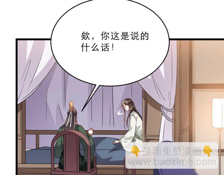 第20话 小贝生气了(1/2)-第20话