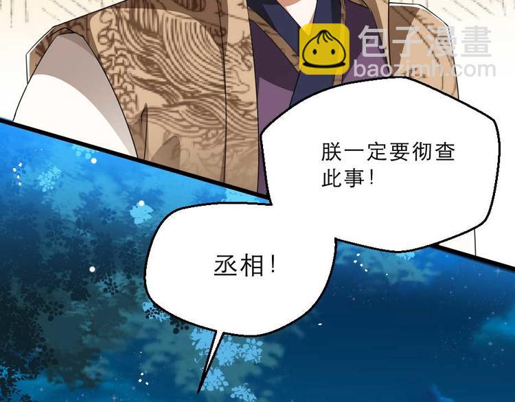 第20话 小贝生气了(1/2)-第20话