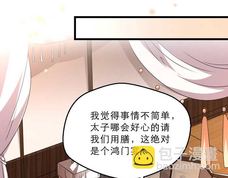 第22话 吃饭还是秀恩爱(1/2)-第22话