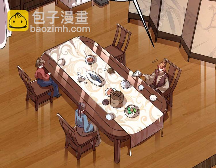 第22话 吃饭还是秀恩爱(1/2)-第22话