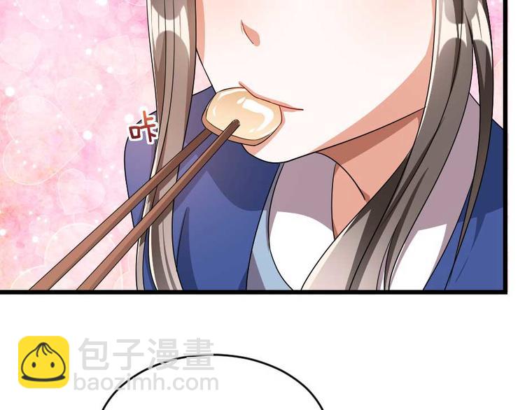 第22话 吃饭还是秀恩爱(1/2)-第22话