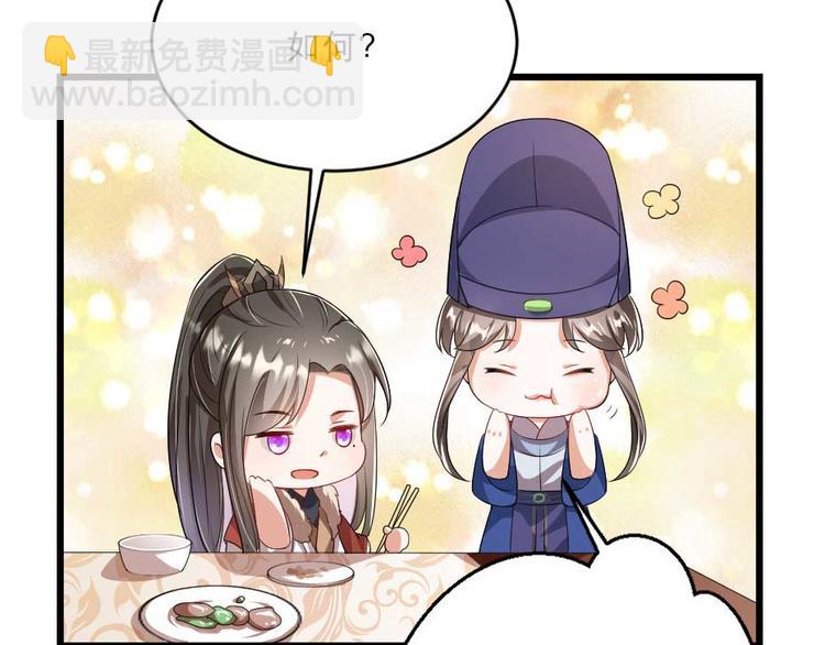 第22话 吃饭还是秀恩爱(1/2)-第22话