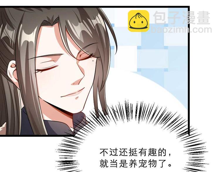 第22话 吃饭还是秀恩爱(1/2)-第22话