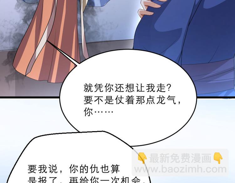 第24话 你不是他？(1/2)-第24话