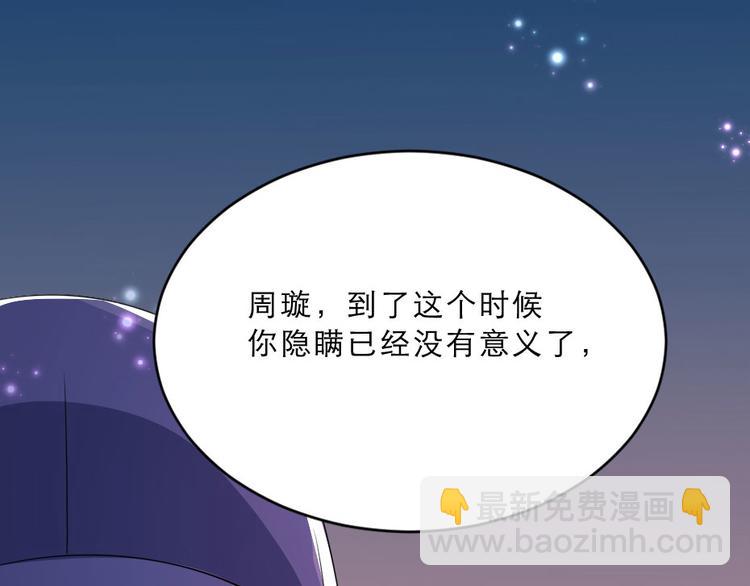 第24话 你不是他？(1/2)-第24话