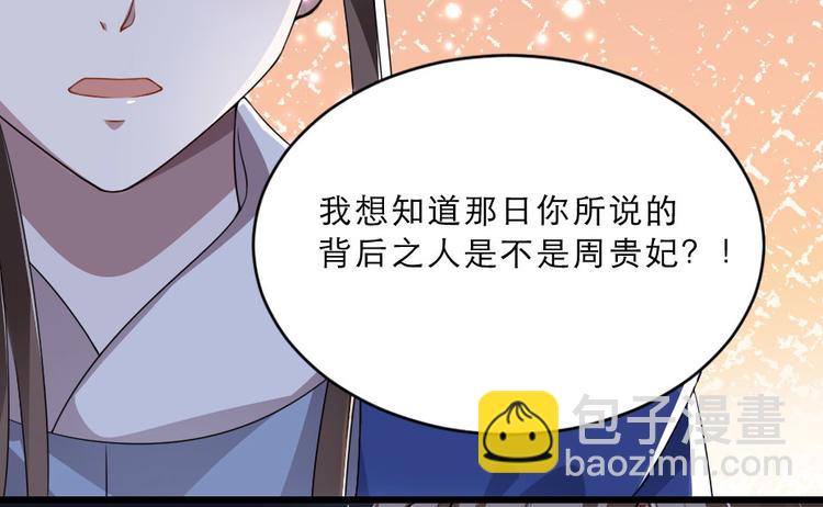 第24话 你不是他？(1/2)-第24话