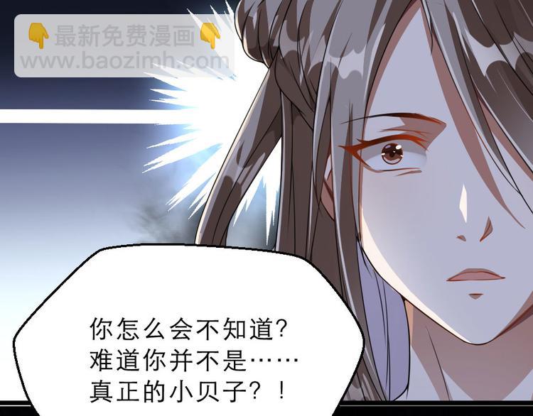 第24话 你不是他？(1/2)-第24话