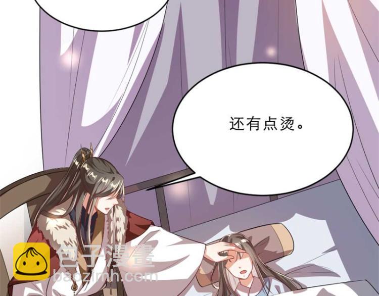 第28话 我不想他娶别人(1/2)-第28话