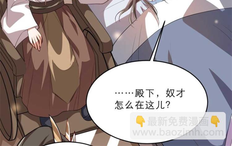 第28话 我不想他娶别人(1/2)-第28话