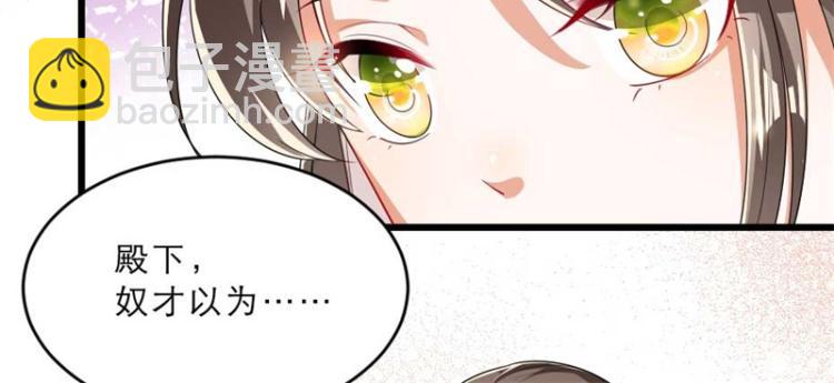 第28话 我不想他娶别人(1/2)-第28话