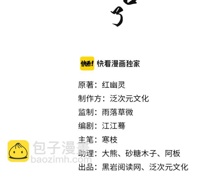 第28话 我不想他娶别人(1/2)-第28话