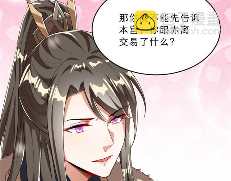 第28话 我不想他娶别人(1/2)-第28话