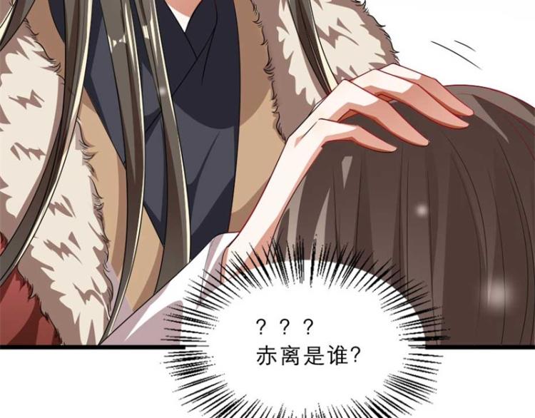 第28话 我不想他娶别人(1/2)-第28话