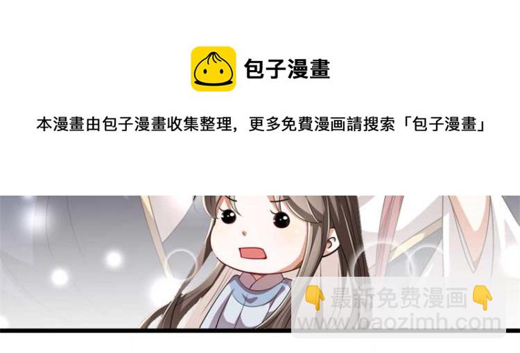 第28话 我不想他娶别人(1/2)-第28话