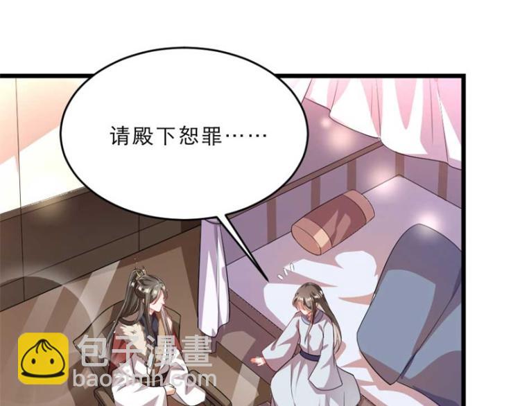 第28话 我不想他娶别人(1/2)-第28话