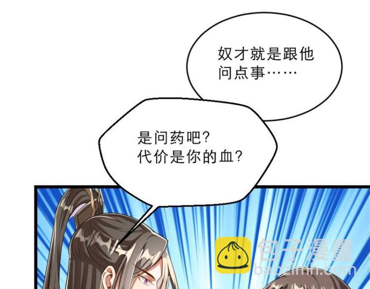 第28话 我不想他娶别人(1/2)-第28话