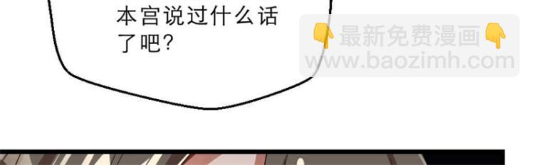 第28话 我不想他娶别人(1/2)-第28话