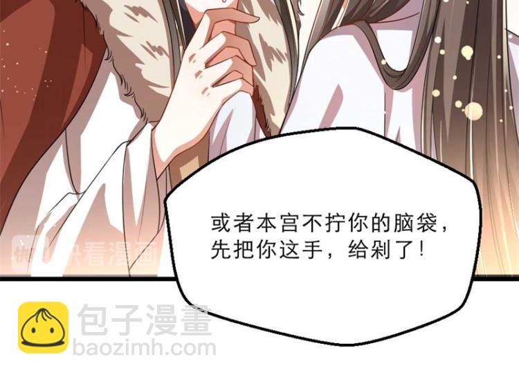 第28话 我不想他娶别人(1/2)-第28话