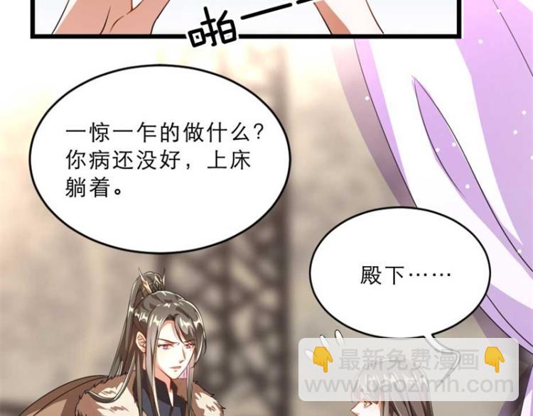 第28话 我不想他娶别人(1/2)-第28话