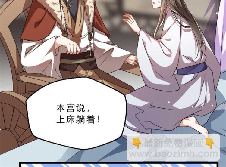 第28话 我不想他娶别人(1/2)-第28话