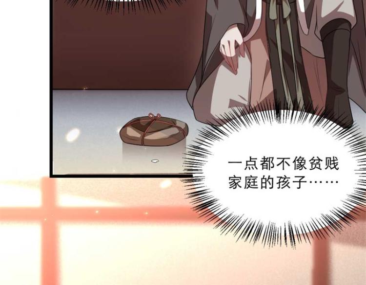 第30话 为他留在这里(1/2)-第30话