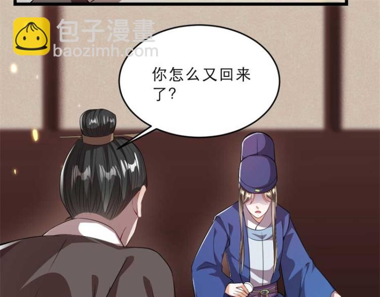 第30话 为他留在这里(1/2)-第30话